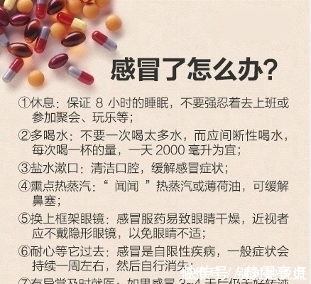 感冒|不要一感冒就去医院 感冒的小常识你知道多少?