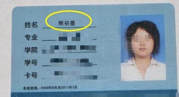 肚子疼|爸爸给女儿取名“紫懿”，家人拍手叫好，妈妈怒怼：倒着念试试？