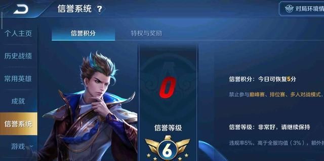 惩罚|lol手游惩罚力度过大？骂人被禁言三天，挂机直接封半天