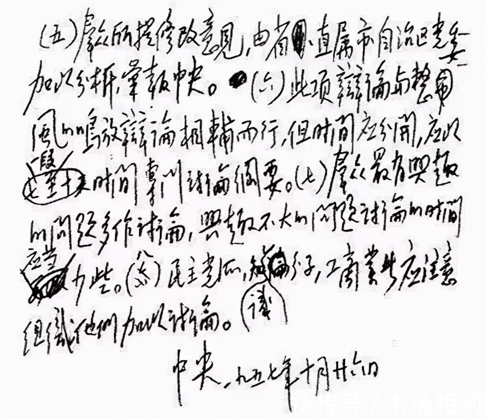 毛笔#毛主席不愧为20世纪10大杰出书法家之一,硬笔也能写出毛笔的质感