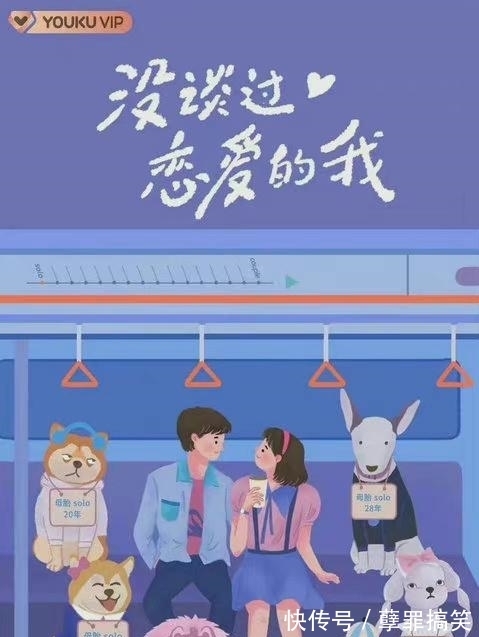 期待哇！《沒(méi)談過(guò)戀愛(ài)的我》官宣，首檔戀愛(ài)零經(jīng)歷約會(huì)真人秀