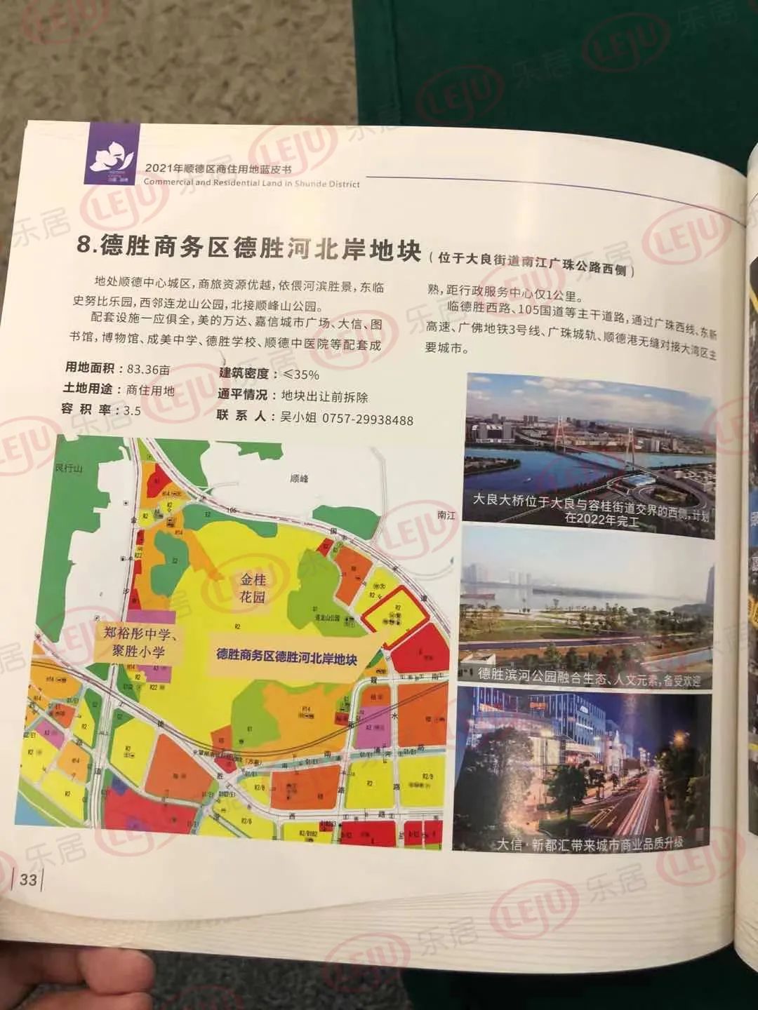 tod|地价6度刷新！重磅还在后头！起底佛山20宗压箱底靓地！