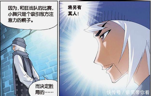 胖鼠|斗羅大陸：唐三第一次被小舞拒絕，恰逢美人投懷送抱，結果……