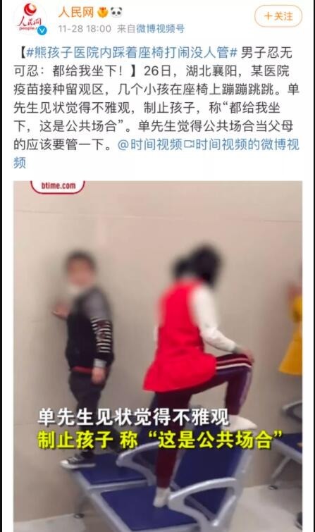 父母|“熊”孩子医院踩座椅打闹惹众怒，怎样教会孩子遵守规则？