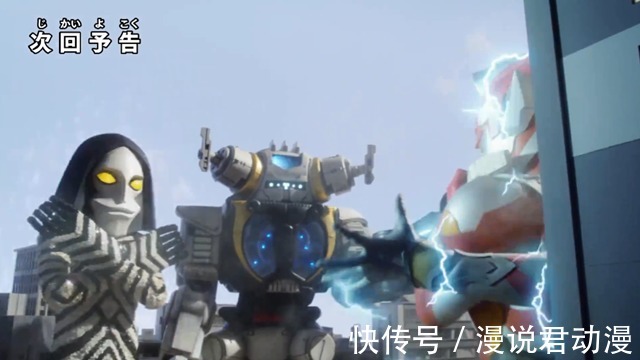 捡漏巴罗萨盗|特利迦第8集预告:帕瓦特版达达登场,捡漏巴罗萨盗来的金古桥