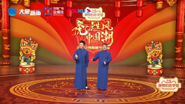 河南春晚再次突破网友想象！“这是晚会？不，这明明是一部艺术作品！”