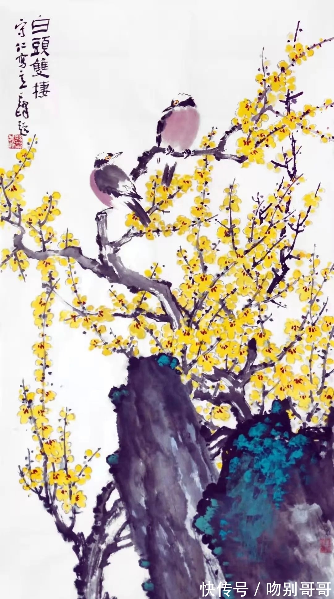 孙其峰|刘守仁作品品析