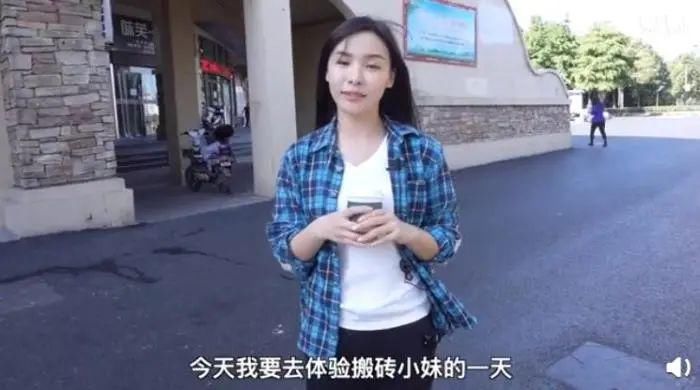 小姐|“集团大小姐”工地炫富翻车：凡尔赛式体验生活不可取！