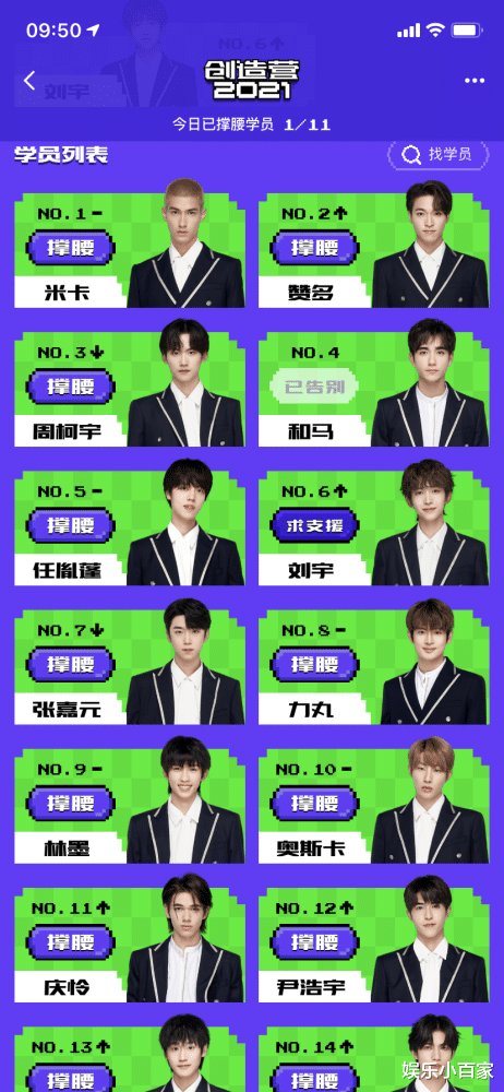 网曝《创造营2021》有人退赛，网友议论纷纷