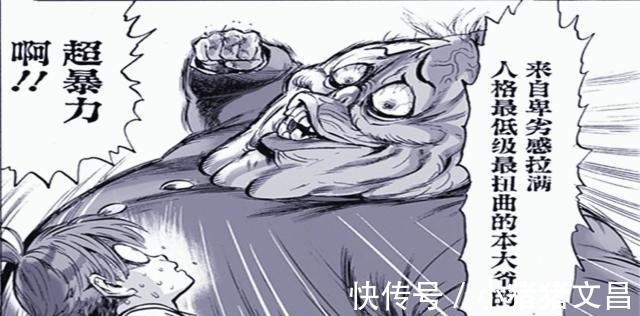 一拳超人|一拳超人第三季：真正的龙级怪人出现，S级不堪一击，能否生还？