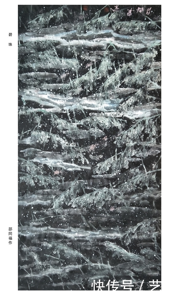 于无“路”处的探“路”人——浅议邵同福创立的湿地冰雪花鸟画