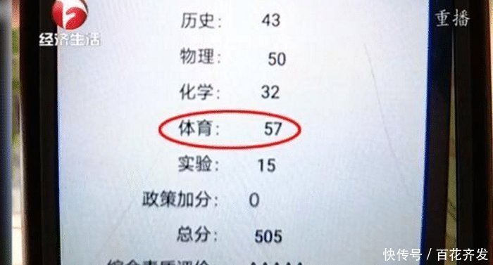 教育局|中考查分505分,3天后变240分,班主任没人担得起发分数条责任