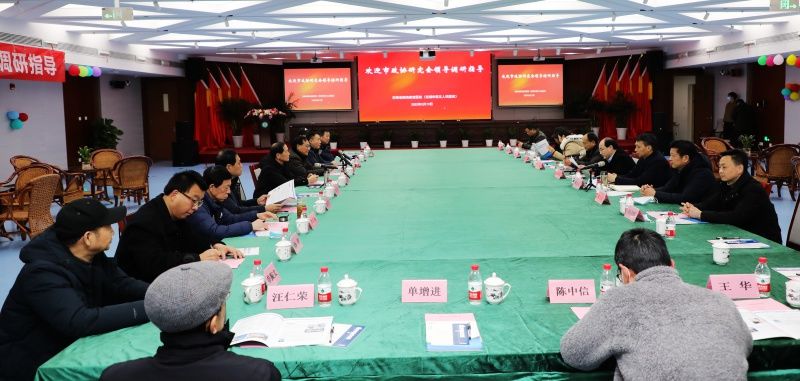 一老一小|市政协研究会调研安徽省皖南康复医院康养医养项目