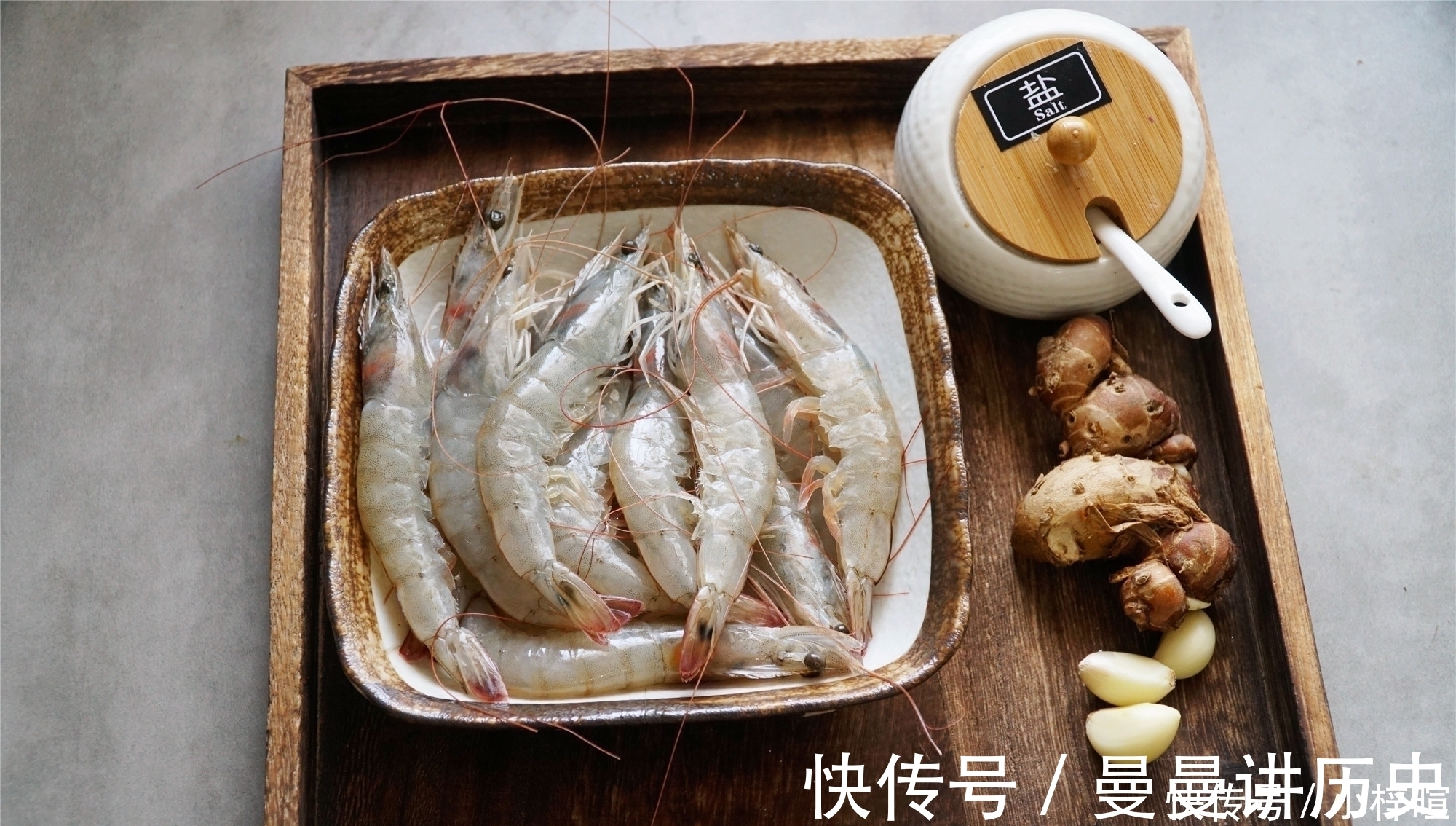鲜味|鲜虾,用水煮大错特错,学会渔民的做法,鲜味不流失,特别简单