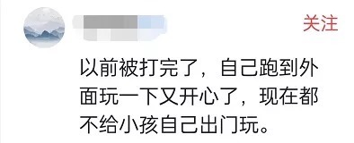 张瑶|为什么过去的孩子挨骂、挨打，却很少有心理问题？答案值得无数家长深思