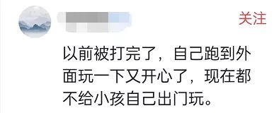 张瑶|为什么过去的孩子挨骂、挨打,却很少有心理问题?答案值得无数家长深思