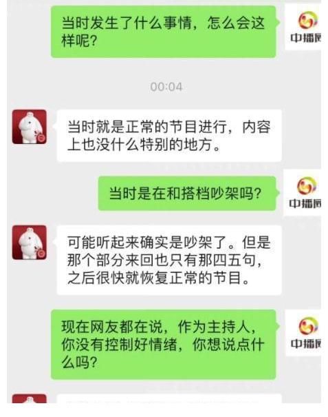 “乾隆白菜”事件反转？女主持被曝有心机，男主持不是第一次被坑