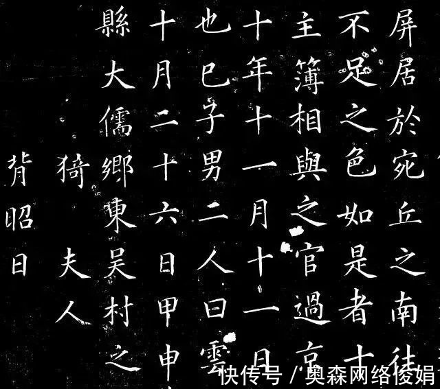 蔡京|蔡京33岁楷书，笔法精湛，字势豪健！