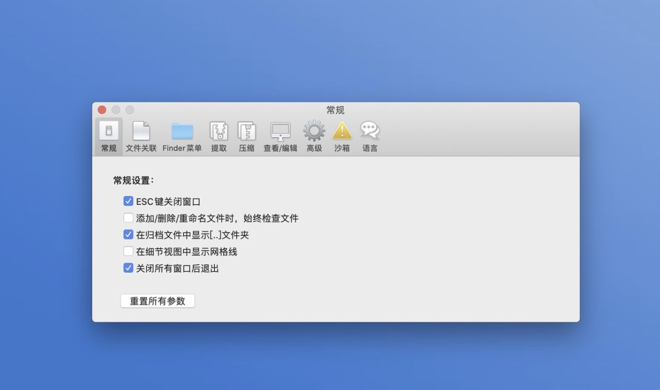 Bandizip Archiver for Mac v7.22 MAS 解压缩软件-下载否