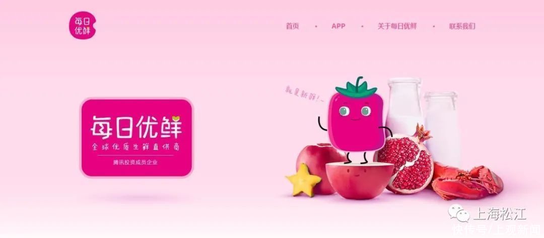 华政学生告每日优鲜App推送商业短信，赢了