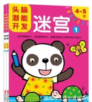 迷宫!锻炼观察能力、控笔能力、空间推理能力,迷宫书我推荐这些