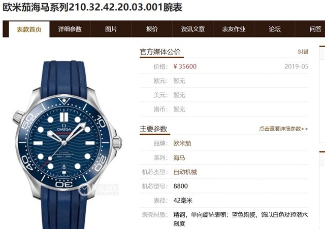 珐琅|VS厂欧米茄海马300米V2版本胶带款质量如何？值得入手吗？