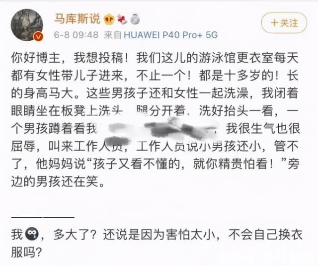 女厕所|正观快评:母亲带儿子进女更衣室，究竟尴尬了谁