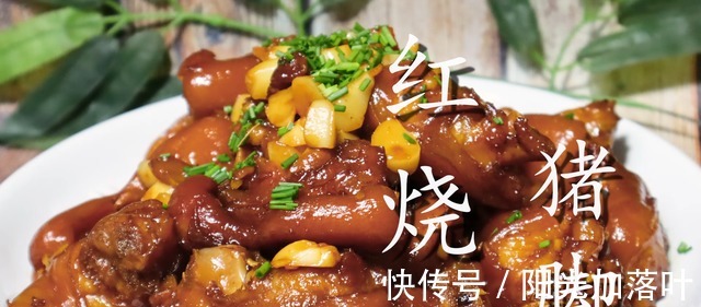 猪脚|手把手教你红烧猪脚的正确做法,软糯入味不油腻,吃一次就爱上!