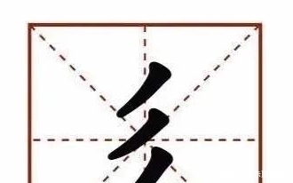 含义#中国一个特殊姓氏,只有寥寥三笔,但大多数人都不认识