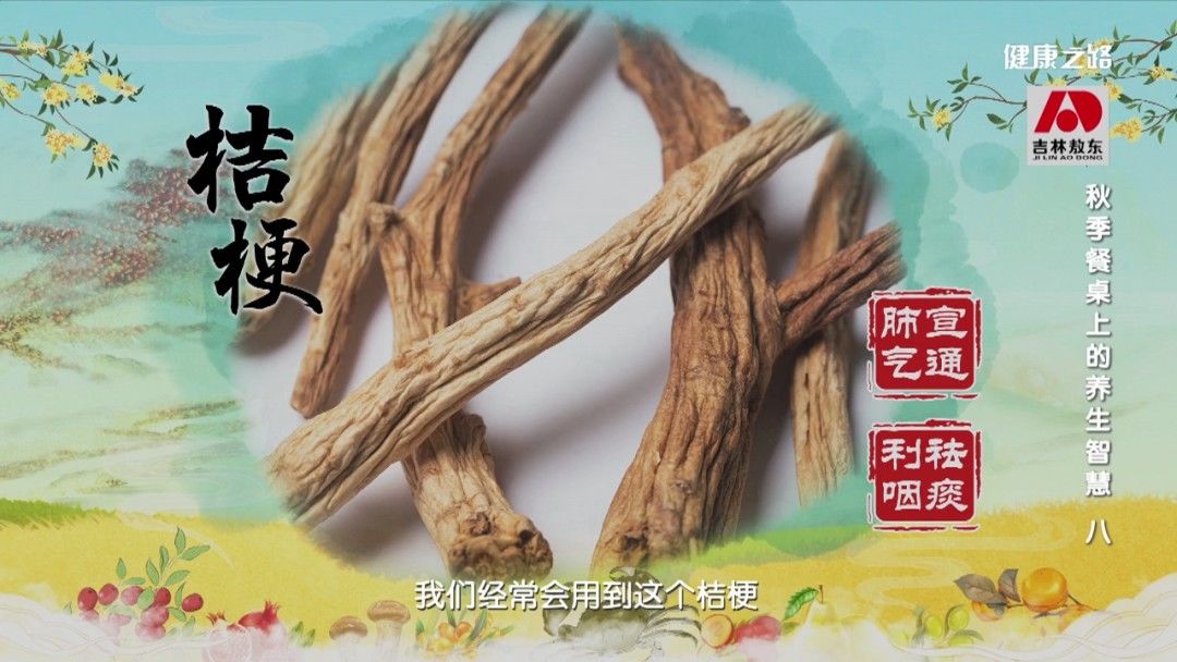 山药|山芋、百合、桔梗、山药等根茎类食材，金秋时节皆宜食！