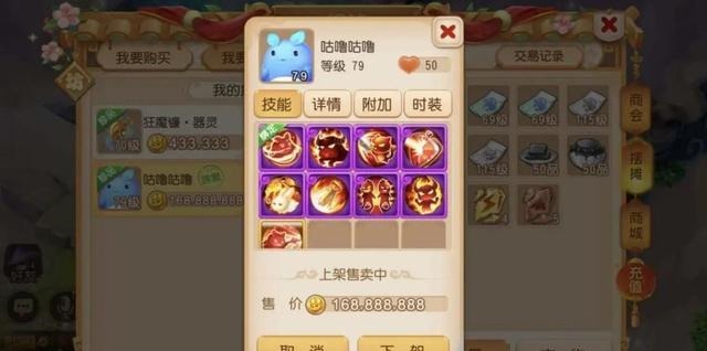 玩家|梦幻西游手游双特殊技能珍兽现身!售价1.68亿金币豪气冲天