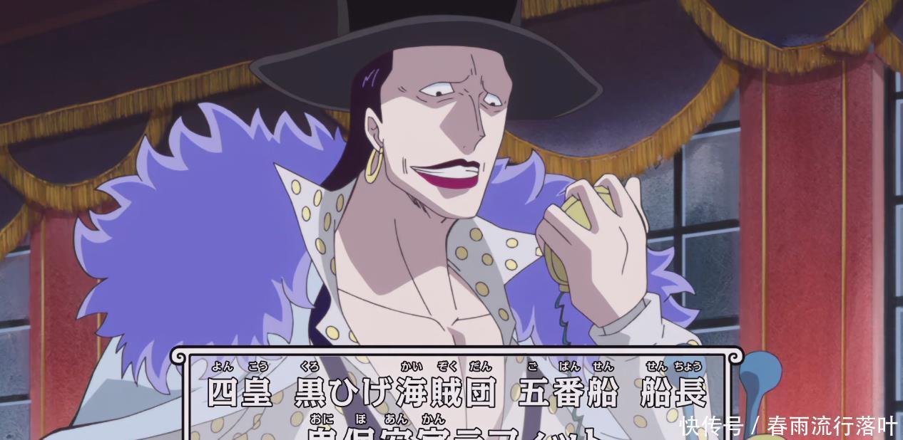 魔鬼海贼王官方资料黑胡子海贼团的智囊航海士魔鬼保安拉斐特