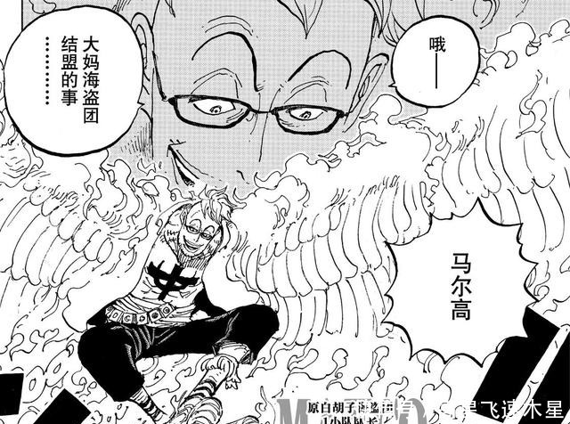 海贼王9话尾田暗示白二世被抓 马尔科和猫蝮蛇只是偶遇 全网搜