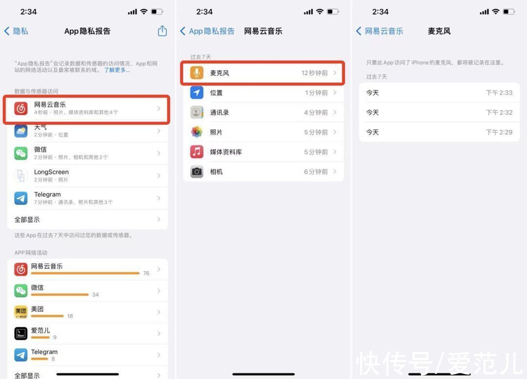 盼了 4 个月，苹果 iOS 15 的「App 隐私报告」功能终于上线了