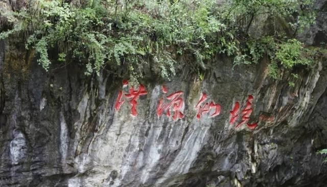 “赣剧之乡”，乐平市知名旅游景区，周末去放松一下