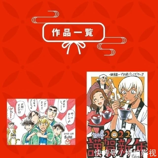 贺年卡|名侦探柯南:少年SundayS发售,零的日常&犯人犯泽先生贺年卡公开