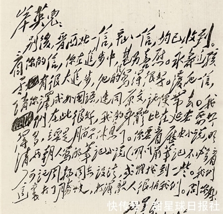 毛笔#毛主席书法多有创造力?横向书写、加注标点,古今少见