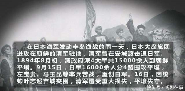 日军|李鸿章旗下悍将,剿匪勇猛无双,对日军作战却6天狂撤500里