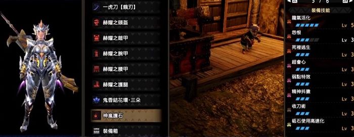 怪物猎人x天慧龙套装