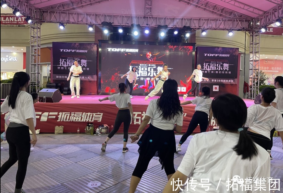 “拓福乐舞”热情盛夏，燃爆宝龙！燃烧你的卡路里！|拓福健身| 爵士