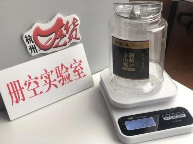 山核桃|标重250g的山核桃，盒子重132g？网购山核桃原来水这么深