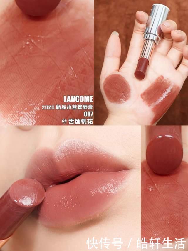 质地|2021兰蔻口红才是显白天花板,这5支颜色美不说,质地还惊艳