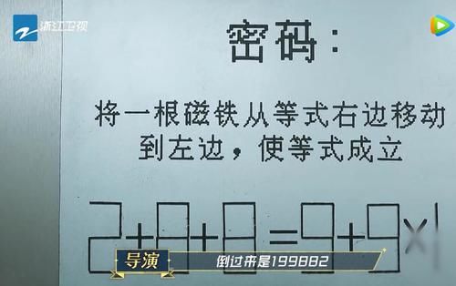 姚译添用极挑的方式做《跑男》，可惜嘉宾不会玩，观众隔屏尴尬