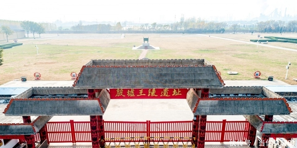  殷墟|第二个古埃及——殷墟王陵遗址，我国最早、最完整的王陵墓葬群