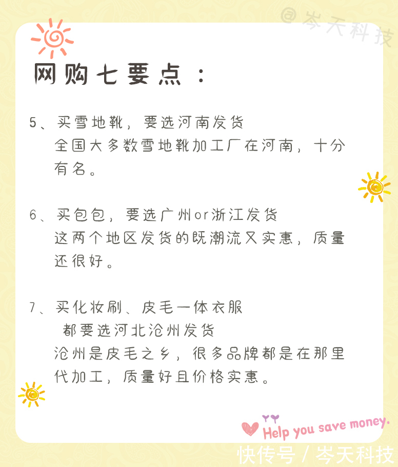 小饰品|网购仙女注意啦!!细节中薅羊毛!