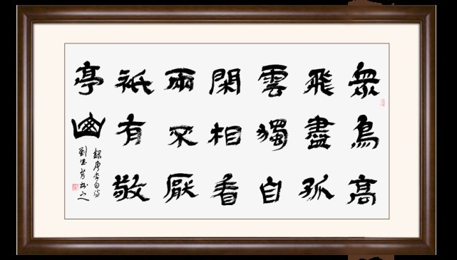 书法导报&【领航中国】2021年艺术名家作品收藏推荐——刘德芳