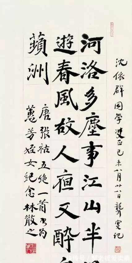 林散之!“当代草圣”林散之情笃于楷,诸楷皆精,精妙绝伦,堪称书坛典范