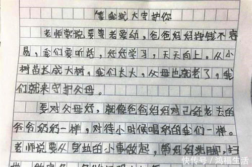 小学生作文《我想变成什么》走红，老师给了满分眼泪哗哗出来了