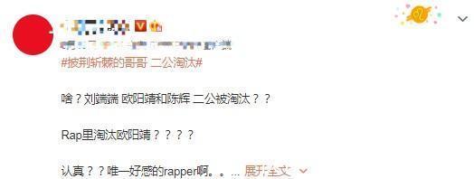 披荆斩棘的哥哥|《哥哥》淘汰名单曝光,欧阳靖一轮游,GAI要挑起说唱大梁了