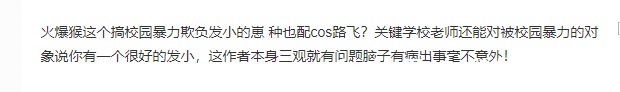 霸凌|堀越耕平给《海贼王》绘制番外，爆豪成路飞，网友路飞从不霸凌